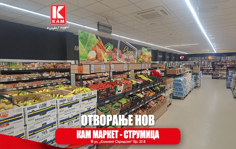 S.Makedonija: Nov Kam odprli v Strumici