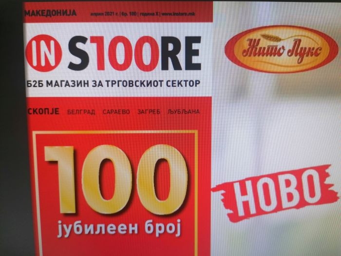 Izšla je stota (aprilska) številka makedonske revije InStore